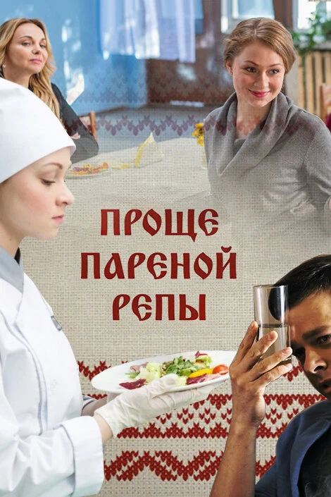 Вероника Пляшкевич