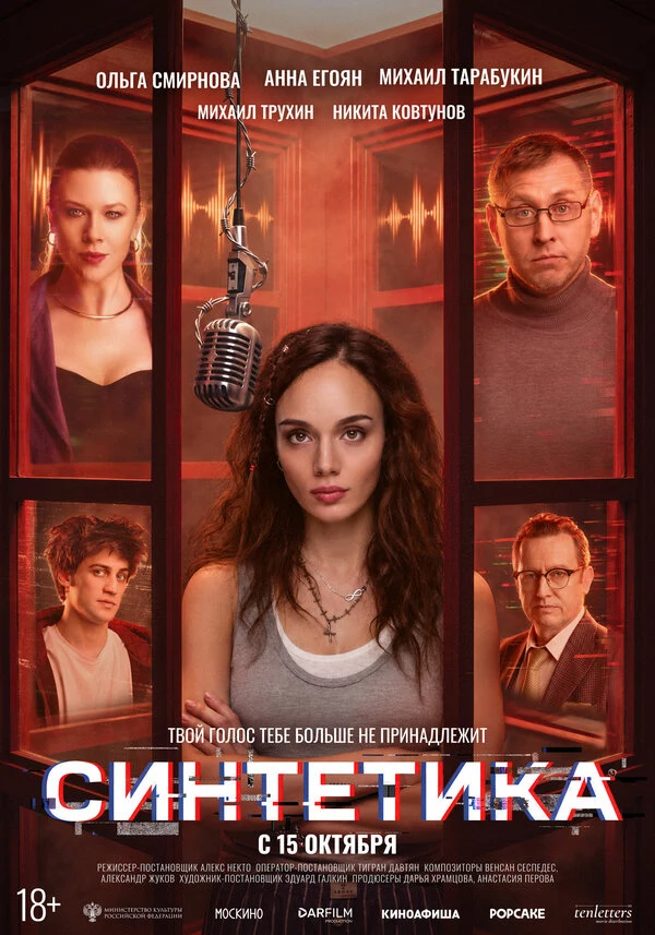 Анна Егоян