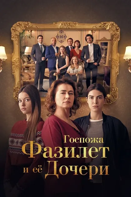 Дениз Байсал