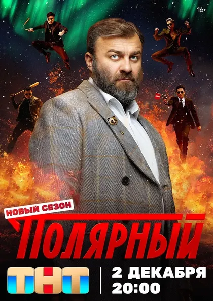 Игорь Жижикин