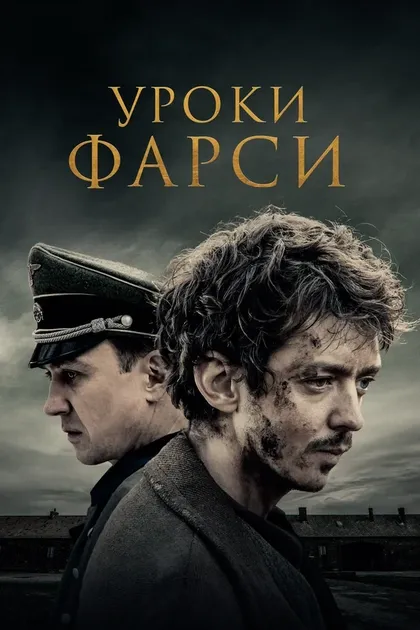 Леони Бенеш