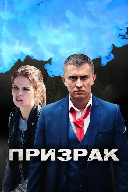 Пьер Бурель