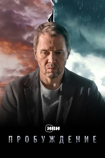 Евгений Миронов