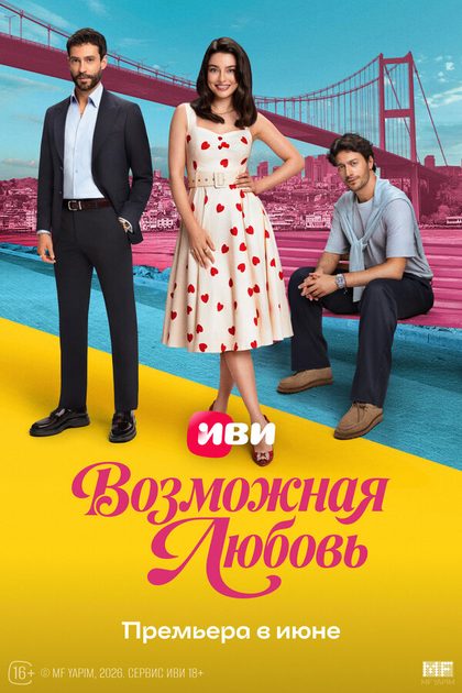 Эврим Доан
