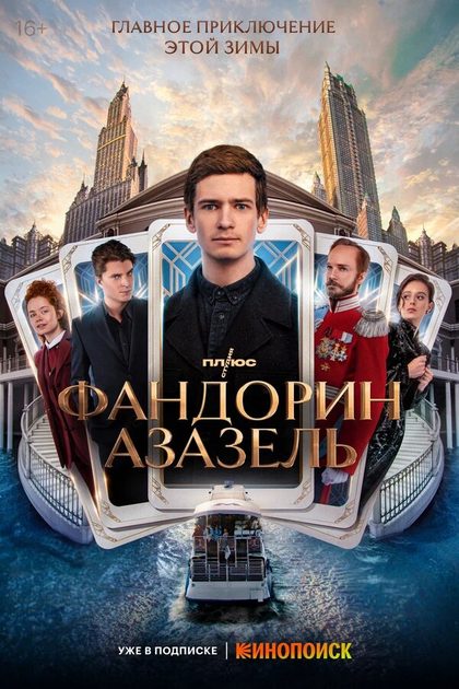 Евгений Стычкин