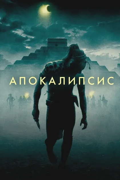 Мэл Гибсон