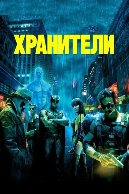 Джеффри Дин Морган