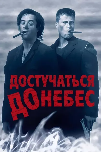 Тиль Швайгер
