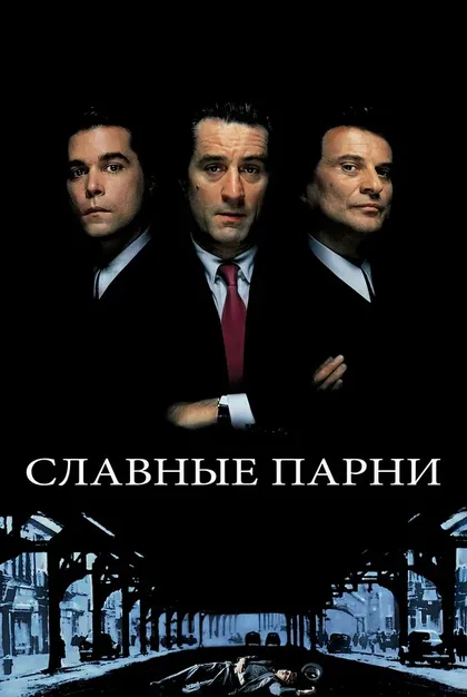 Ричард Джиогарди