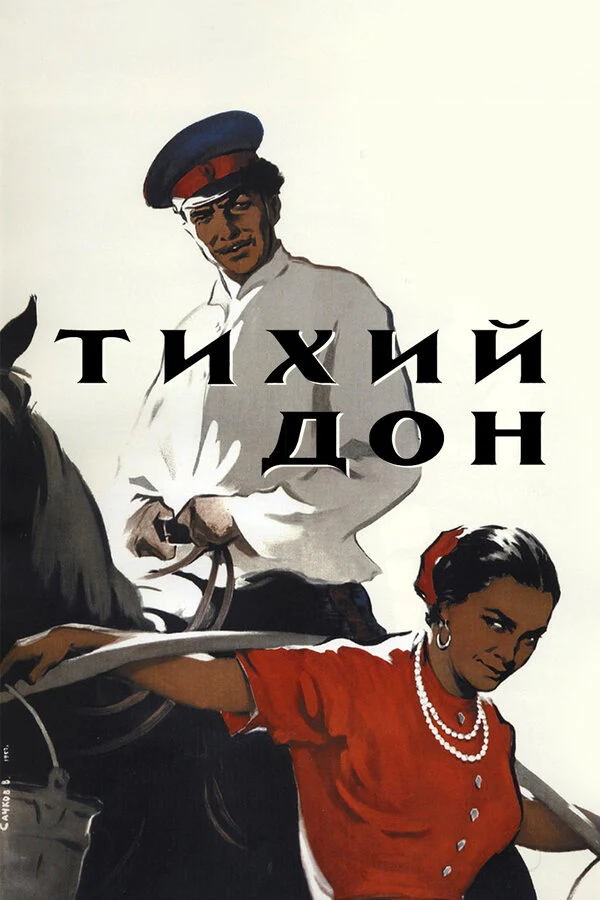 Элина Быстрицкая