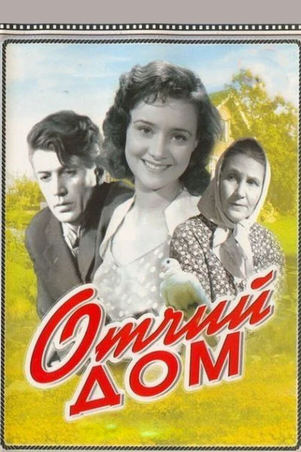 Люсьена Овчинникова