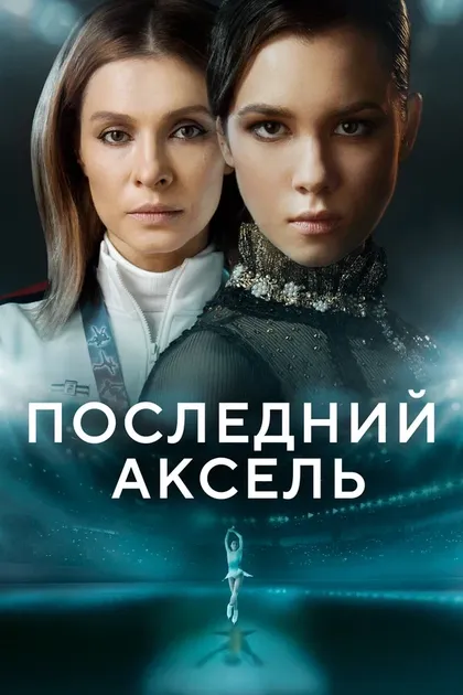 Никита Еленев