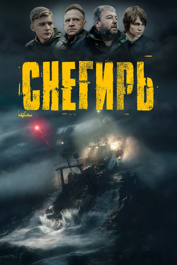 Евгений Сытый