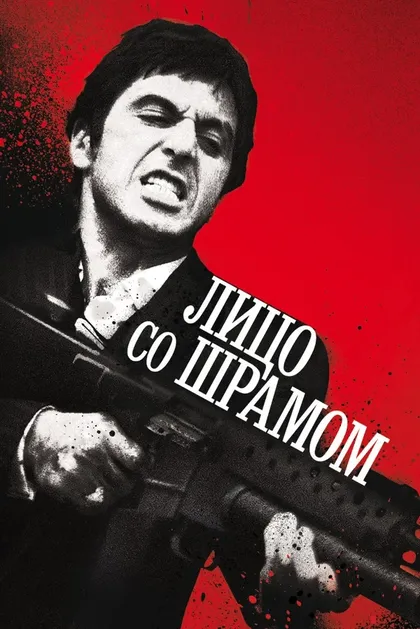 Ричард Белзер
