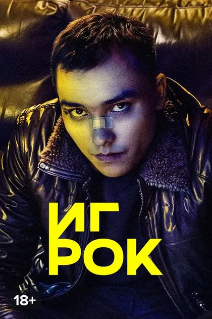 Алихан Карибаев