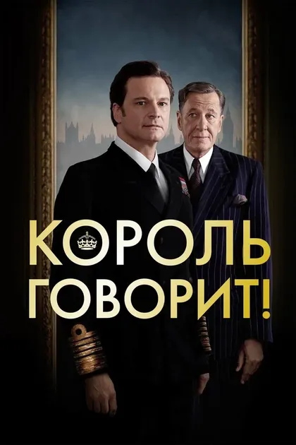 Дин Эмбридж