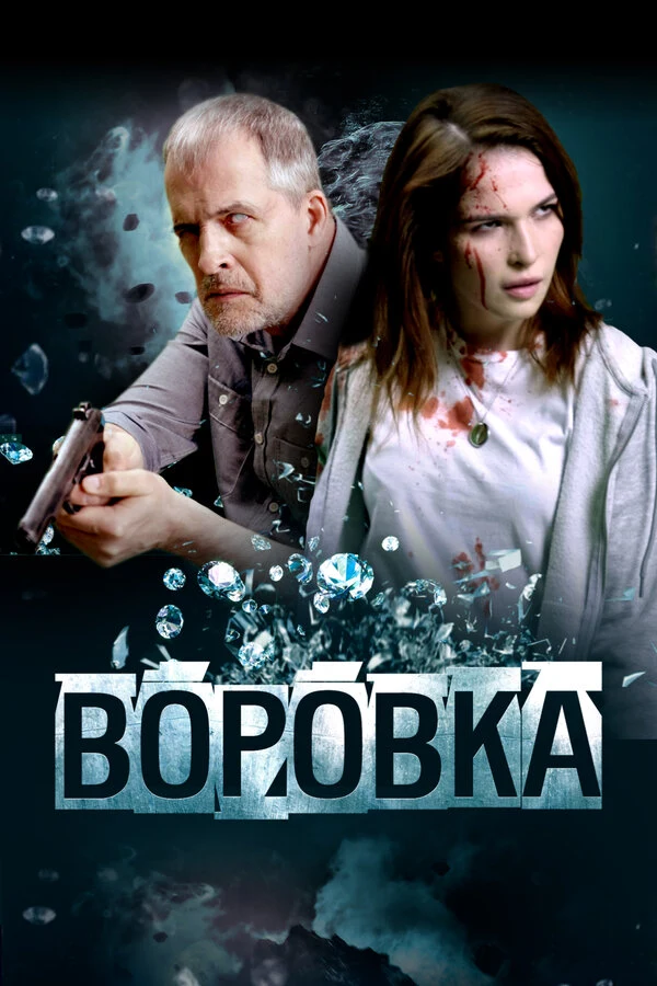 Вячеслав Разбегаев