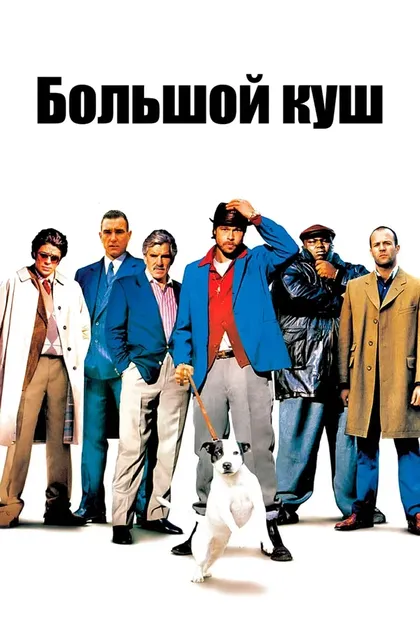Ленни Джеймс