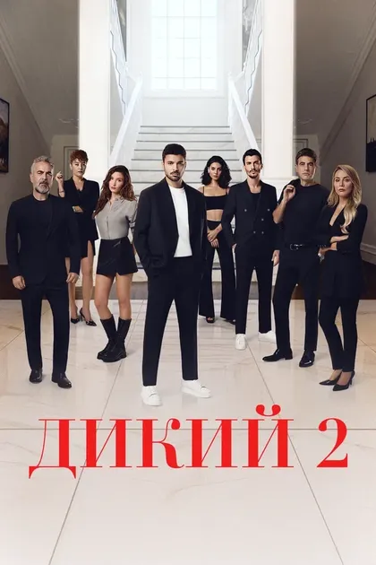 Сезер Арычай