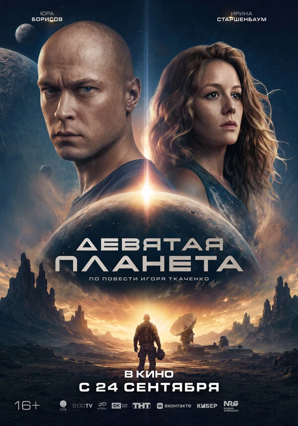 Александр Коротков