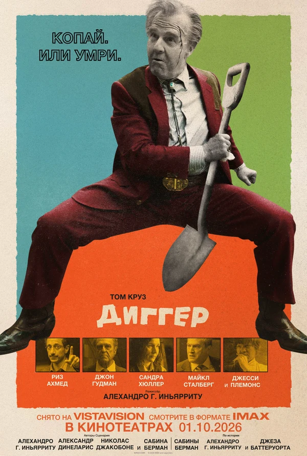 Джеймс Драйден