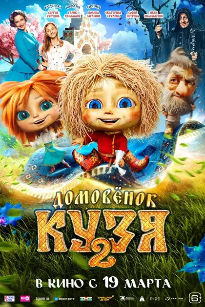 Иван Охлобыстин
