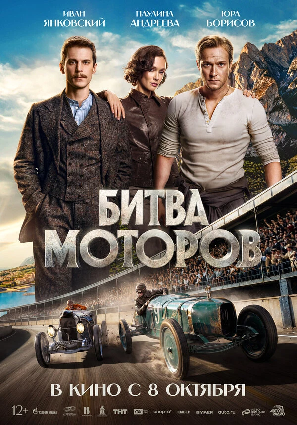 Фёдор Ивицкий