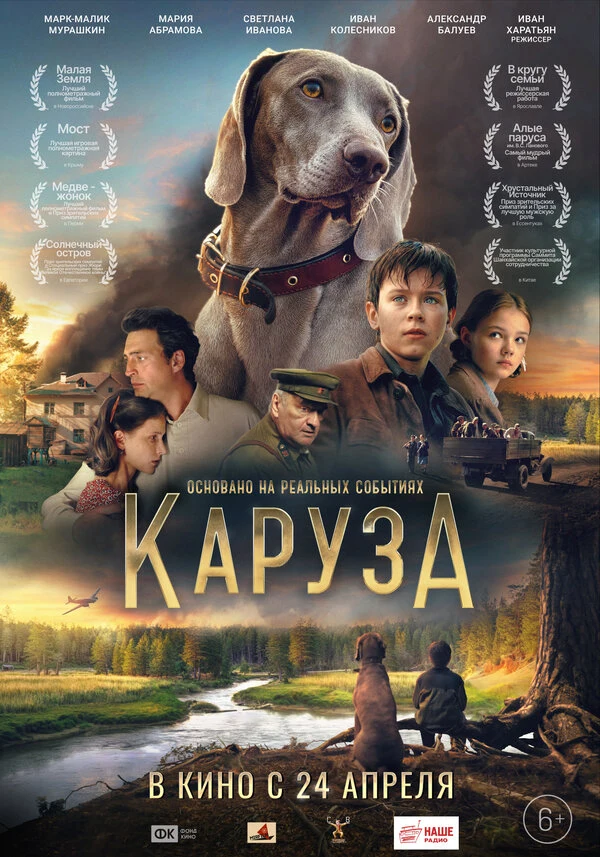 Константин Адаев