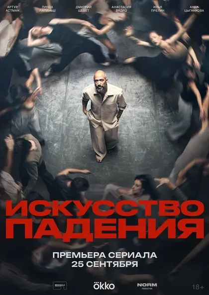 Амбарцум Кабанян
