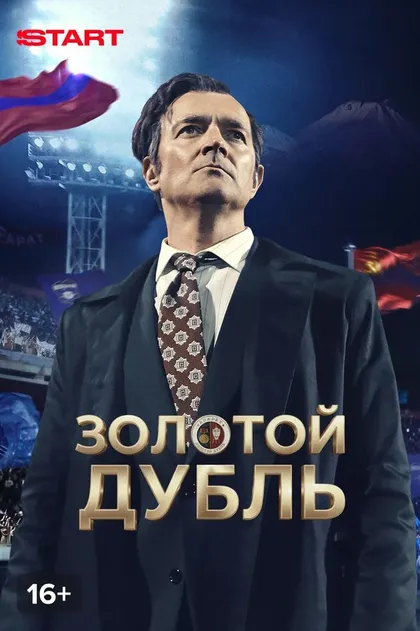 Самвел Аракелян