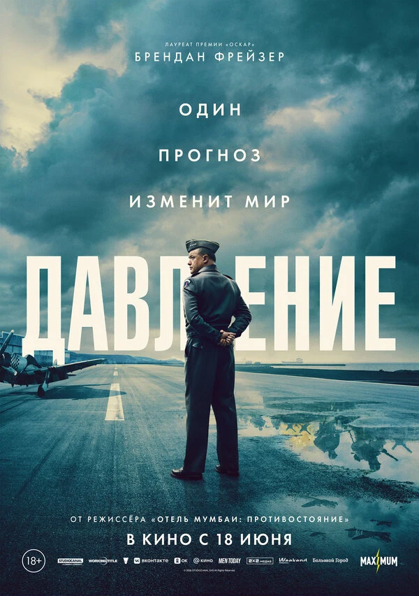 Орландо Сил