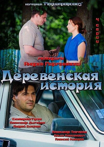 Екатерина Гусева
