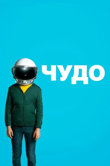 Бен Рэтнер