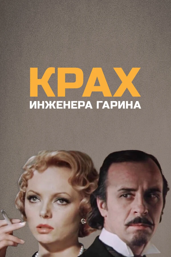 Владимир Костин