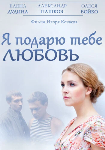 Елена Дудина