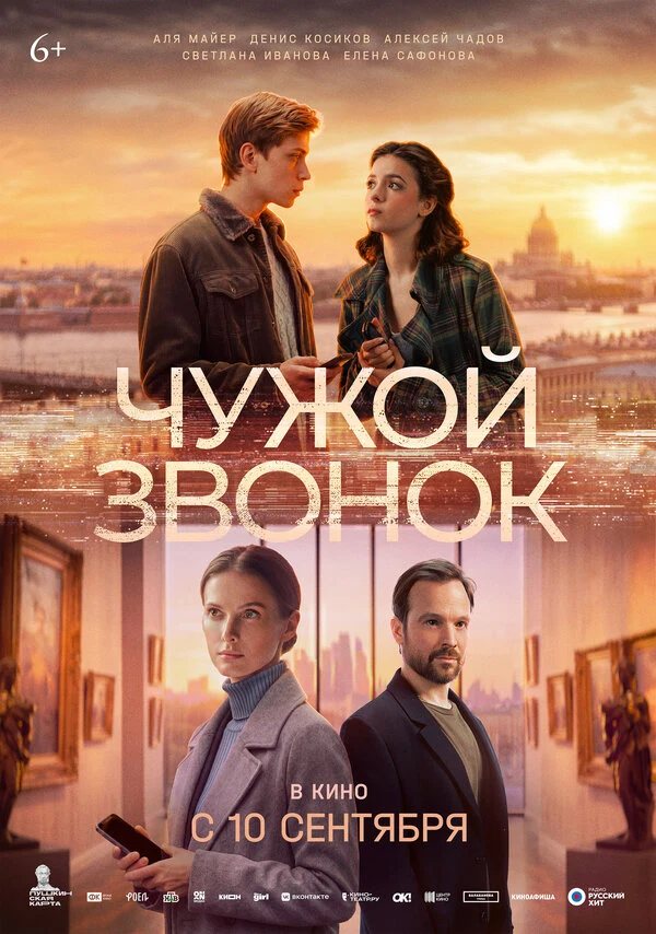 Аля Майер