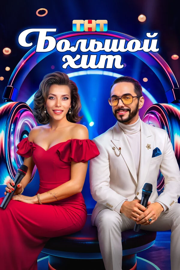 Тимур Родригез