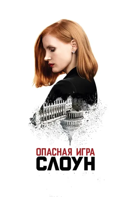 Хелен Джонс