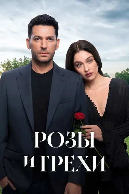 Джемре Байсел