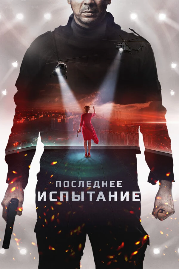 Олег Хазов