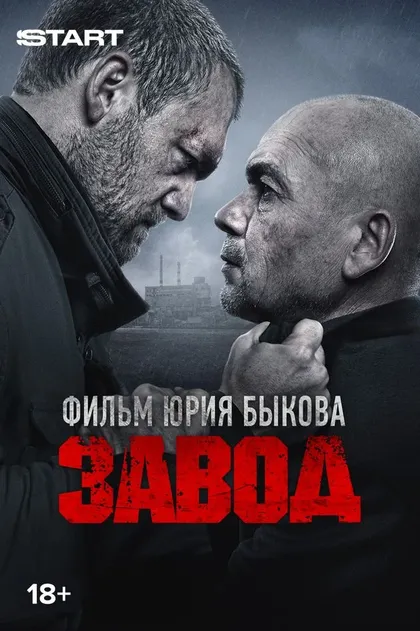 Андрей Харыбин