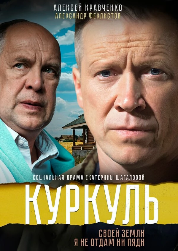 Анатолий Гущин