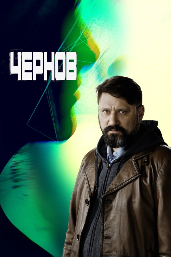Александр Поликарпов