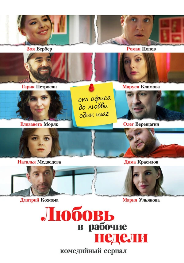 Маруся Климова