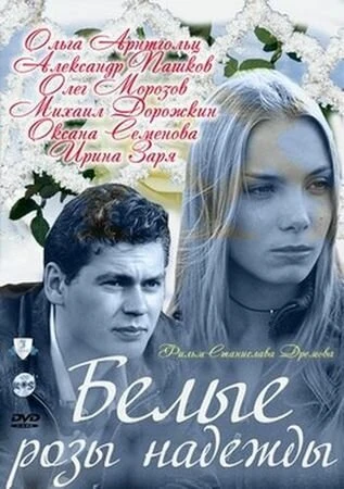 Александр Пашков