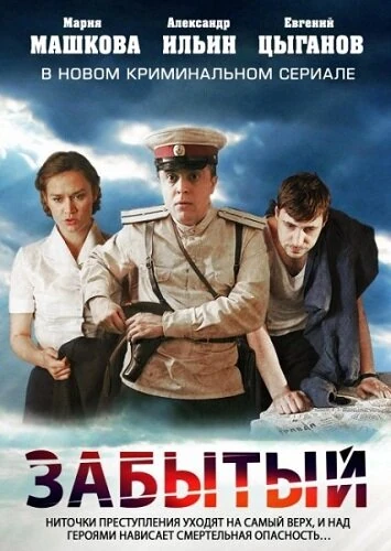 Алексей Серебряков
