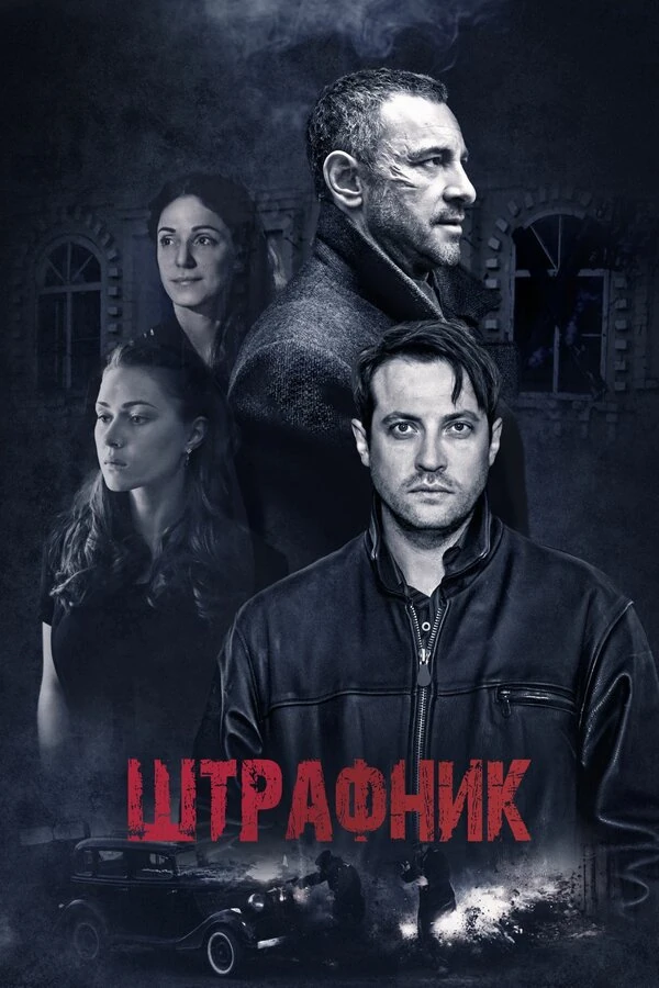 Александр Числов